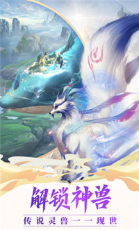 神兽来了国际服