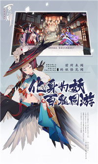 阴阳师百闻牌蜃楼奇谭活动