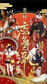 阴阳师与君结缘版