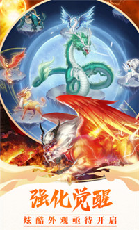 神兽来了国际服