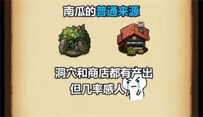 不思议迷宫种瓜点豆怎么做 种瓜点豆定向越野攻略