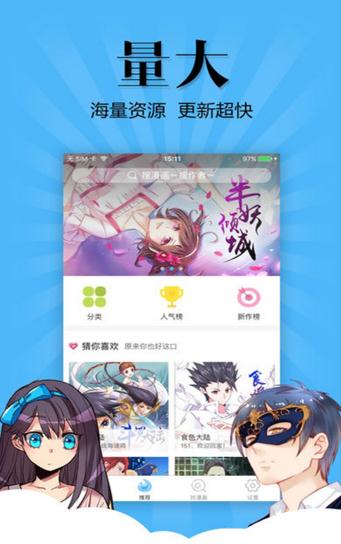 兔漫漫画破解版