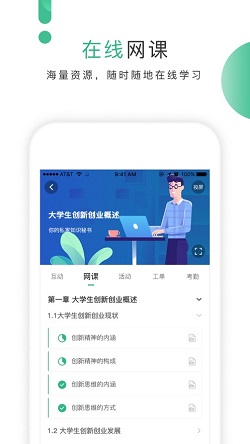 掌业宝学创端