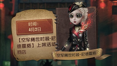 第五人格二周年庆典活动攻略 第五人格活动汇总