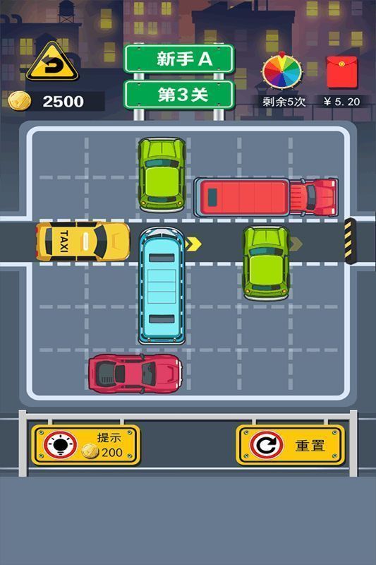 王者挪车