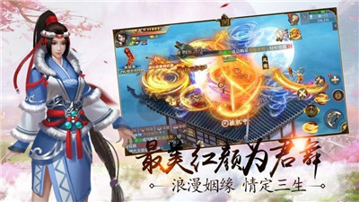 魔天传之一剑斩仙