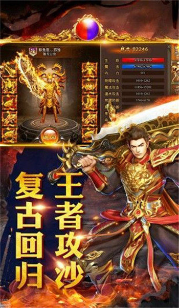 喜扑烈火武尊