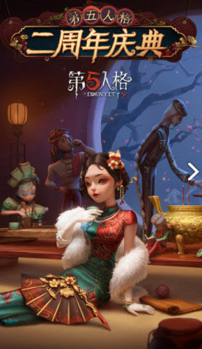 第五人格十三娘抽奖多少能出