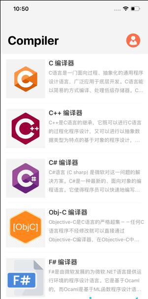 C/C++编译器