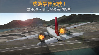 航空公司指挥官中文版