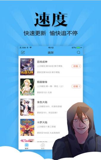 吧嗒漫画破解版