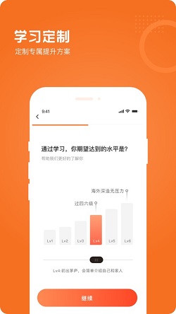 橙子英语