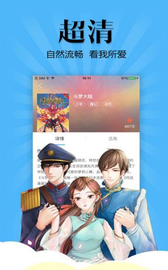 鲁番漫画破解版