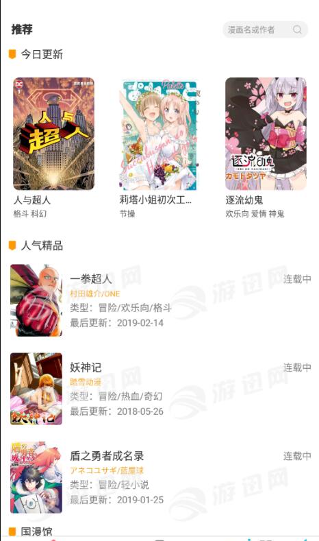 板砖漫画破解版