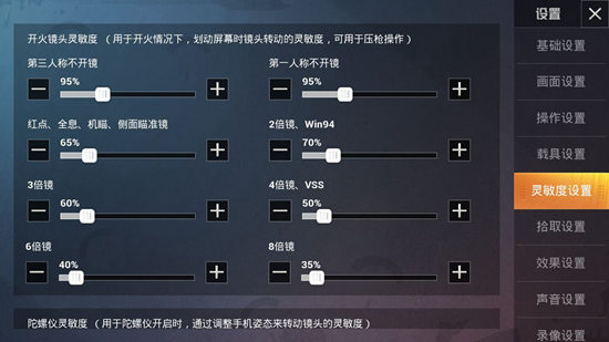 和平精英SS7赛季灵敏度设置二指 和平精英SS7最稳灵敏度二指