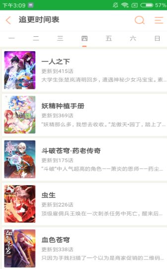 闲人漫画破解版