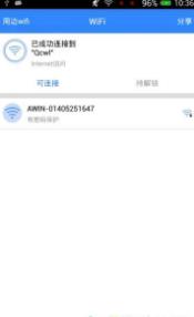 WiFi极速助手