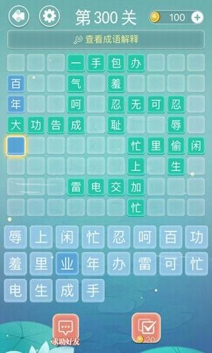 成语接龙红包版