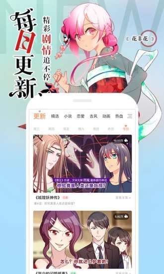 夜莺漫画