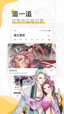 少年同盟漫画