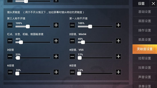 和平精英SS7赛季灵敏度设置二指 和平精英SS7最稳灵敏度二指