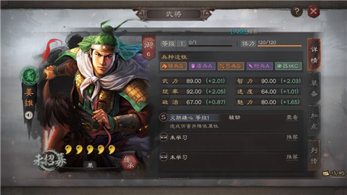 三国志战略版S4姜维怎么玩 三国志战略版S4姜维玩法攻略