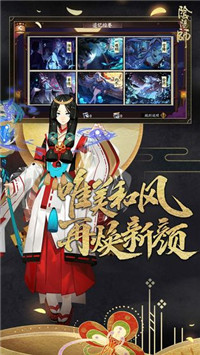 阴阳师bilibili