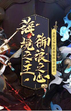 阴阳师铃鹿御前版本