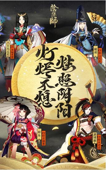 阴阳师鬼灭之刃炭治郎免费获取