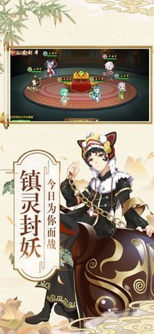 器灵师华为版