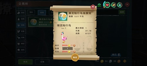 创造与魔法奇遇动物在哪里 创造与魔法奇遇动物位置