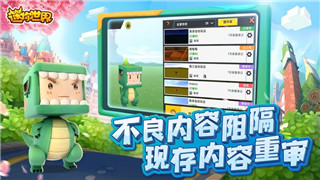 迷你世界0.43.7