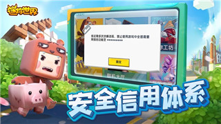 迷你世界0.43.7