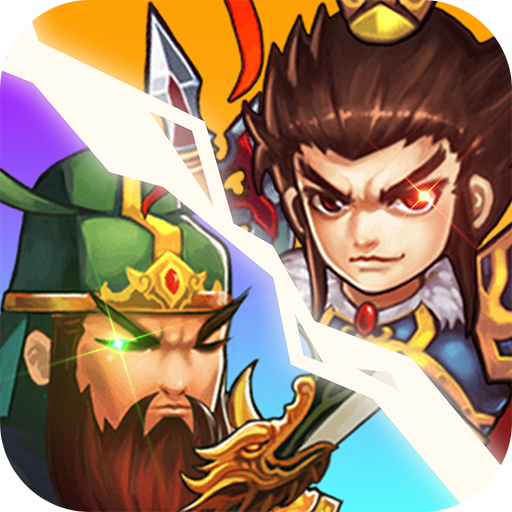 无尽三国免费版