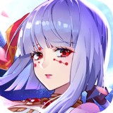 鬼姬之刃极速版