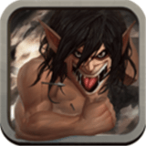 巨人生存极速版