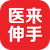 医来伸手官方版