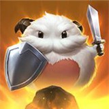 符文之地传说经典版