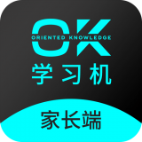 OK学习机家长端免费版