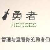 勇者与地城极速版