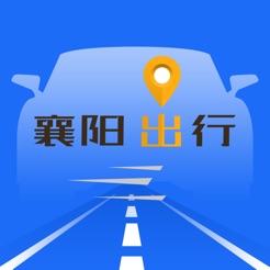 襄阳出行ios官方版