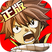 妖精的尾巴最强公会ios极速版