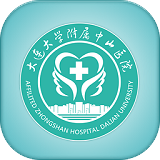 连大附属中山官方版