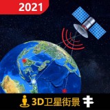 3D北斗侠街景极速版