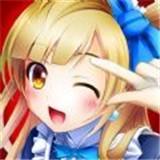 幻想二次元极速版