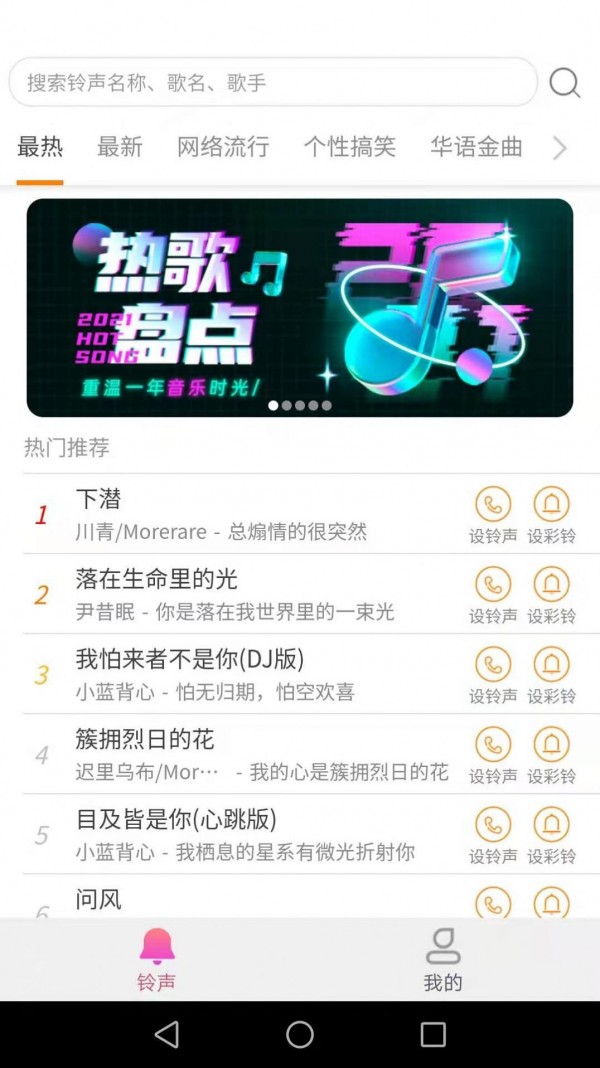 爱的深好友来电秀