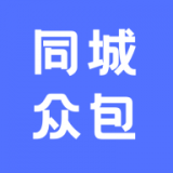 同城众包官方版