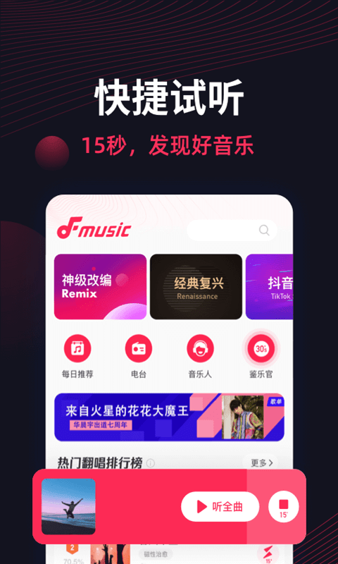 公路亡命徒直击追逐