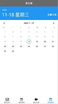 第医视频医生端