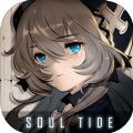 soul tide经典版